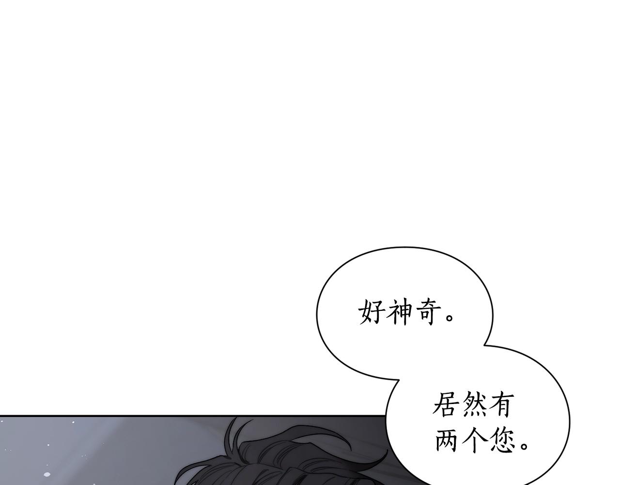 露西亚-攻略公爵计划韩漫全集-第112话 没有她我会死无删减无遮挡章节图片 