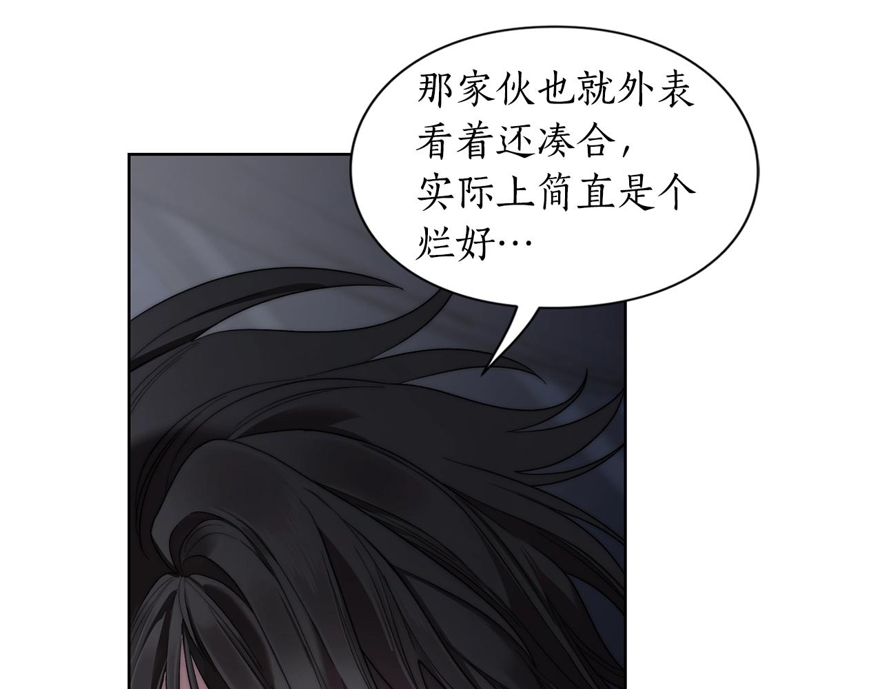 露西亚-攻略公爵计划韩漫全集-第112话 没有她我会死无删减无遮挡章节图片 