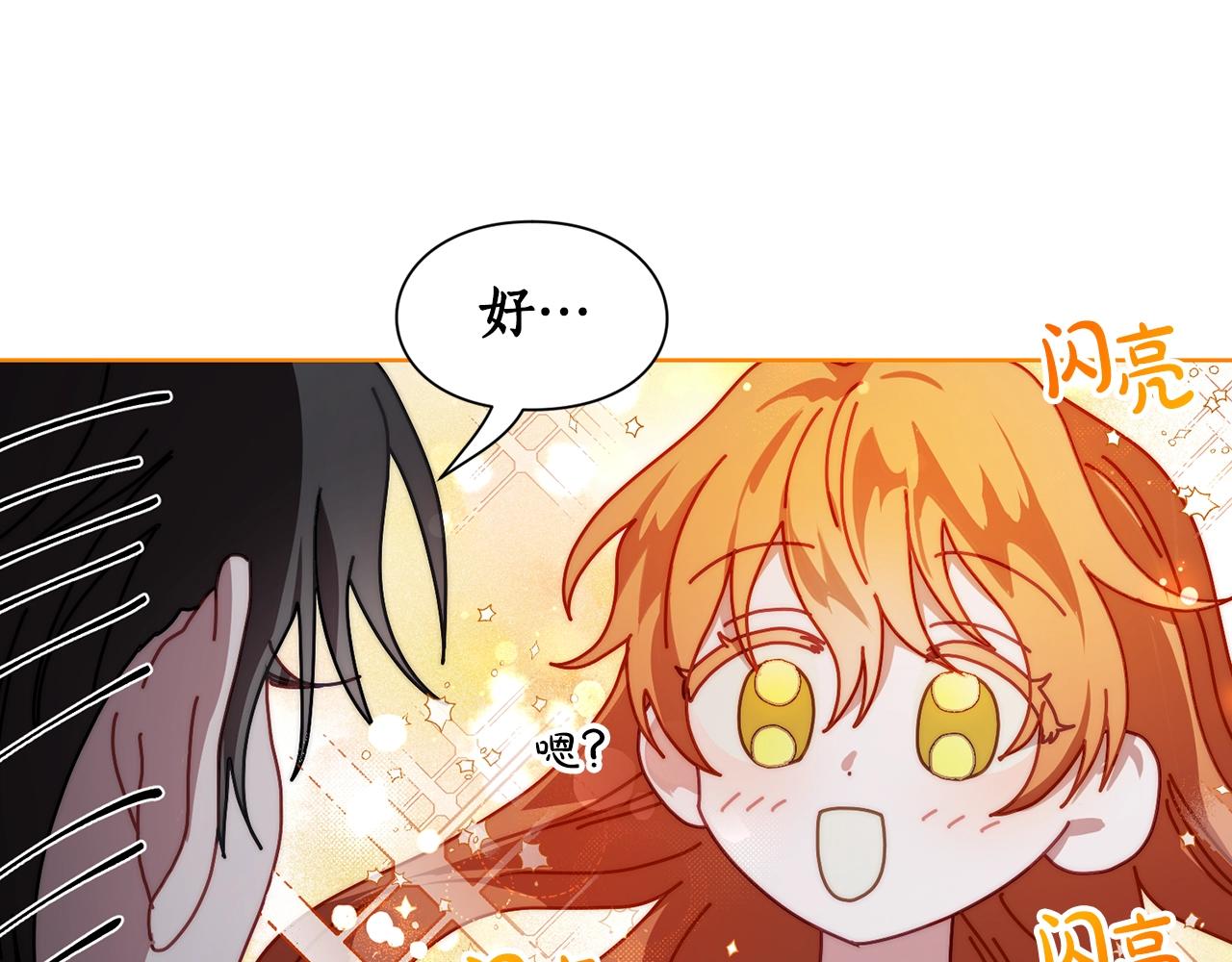 露西亚-攻略公爵计划韩漫全集-第112话 没有她我会死无删减无遮挡章节图片 