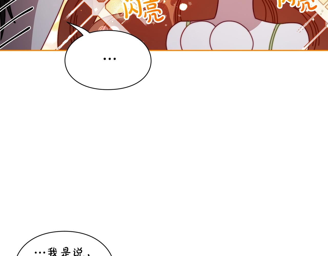 露西亚-攻略公爵计划韩漫全集-第112话 没有她我会死无删减无遮挡章节图片 