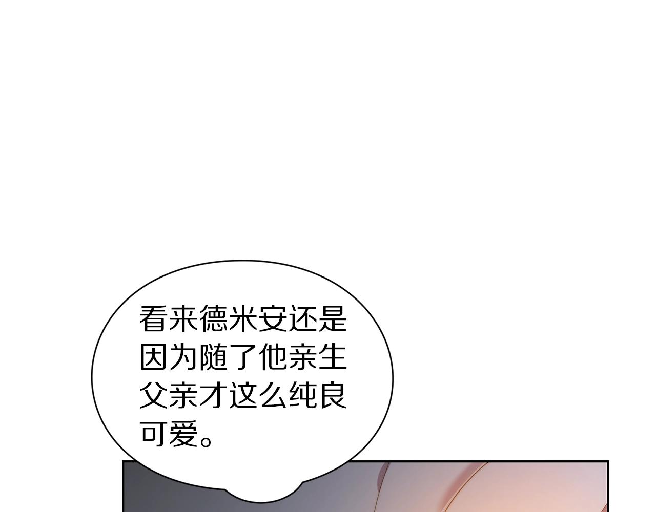 露西亚-攻略公爵计划韩漫全集-第112话 没有她我会死无删减无遮挡章节图片 
