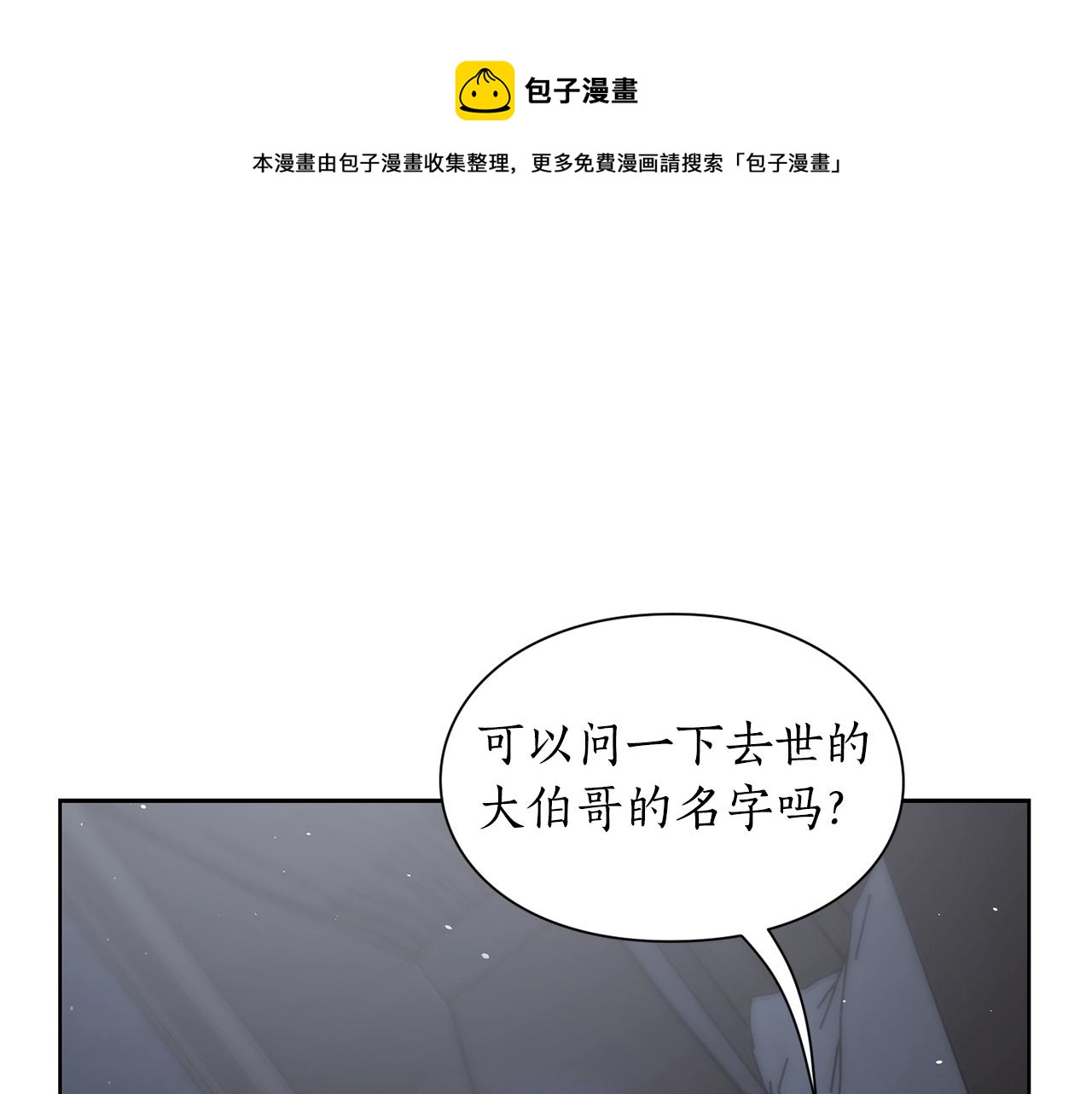 露西亚-攻略公爵计划韩漫全集-第112话 没有她我会死无删减无遮挡章节图片 