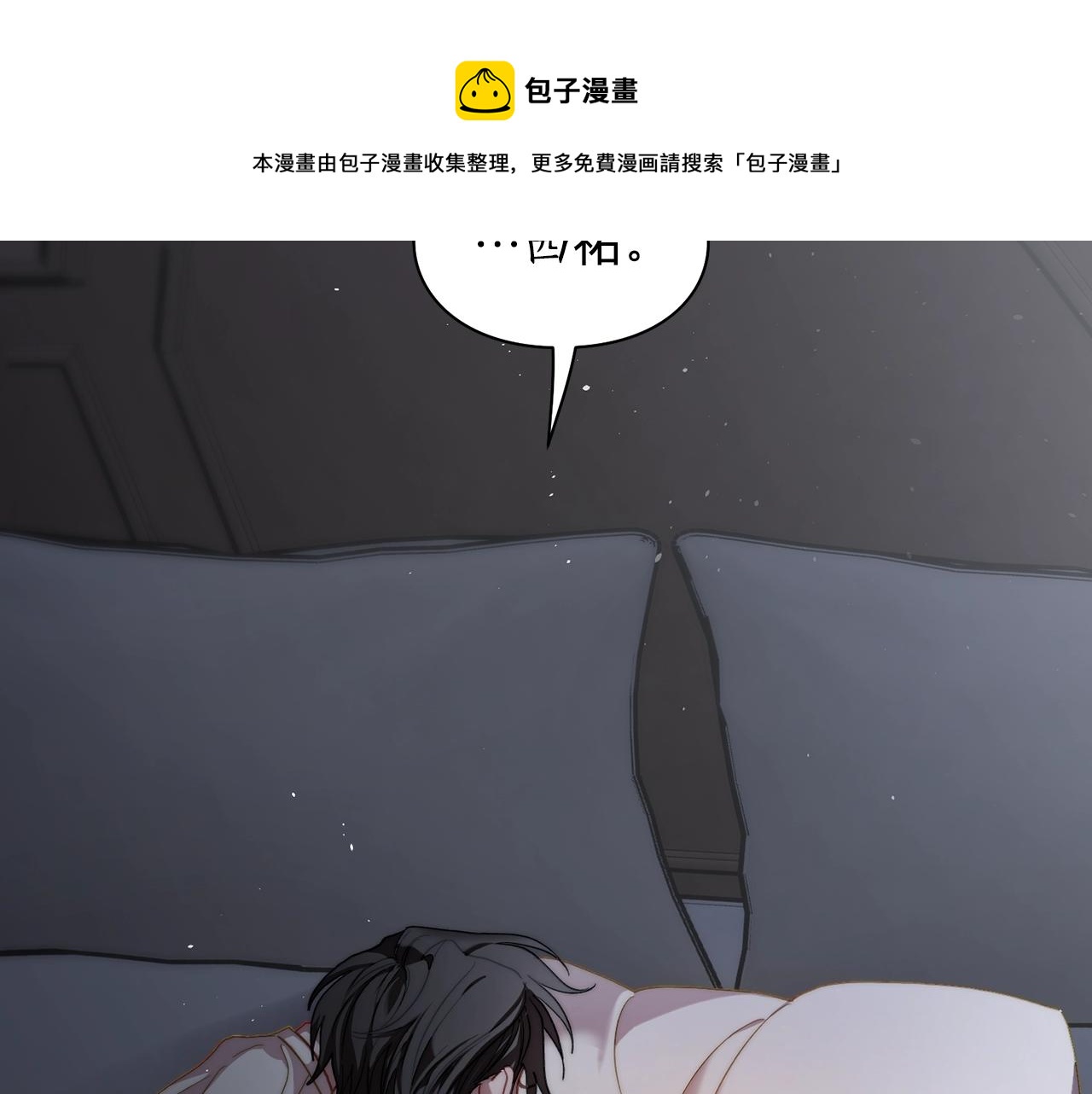 露西亚-攻略公爵计划韩漫全集-第112话 没有她我会死无删减无遮挡章节图片 