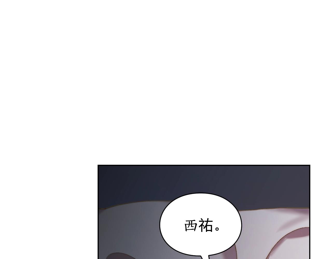 露西亚-攻略公爵计划韩漫全集-第112话 没有她我会死无删减无遮挡章节图片 