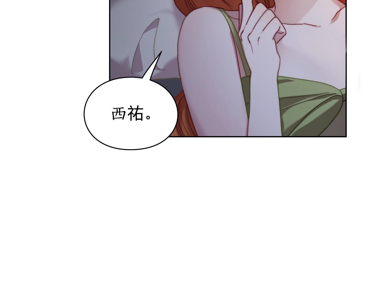 露西亚-攻略公爵计划韩漫全集-第112话 没有她我会死无删减无遮挡章节图片 