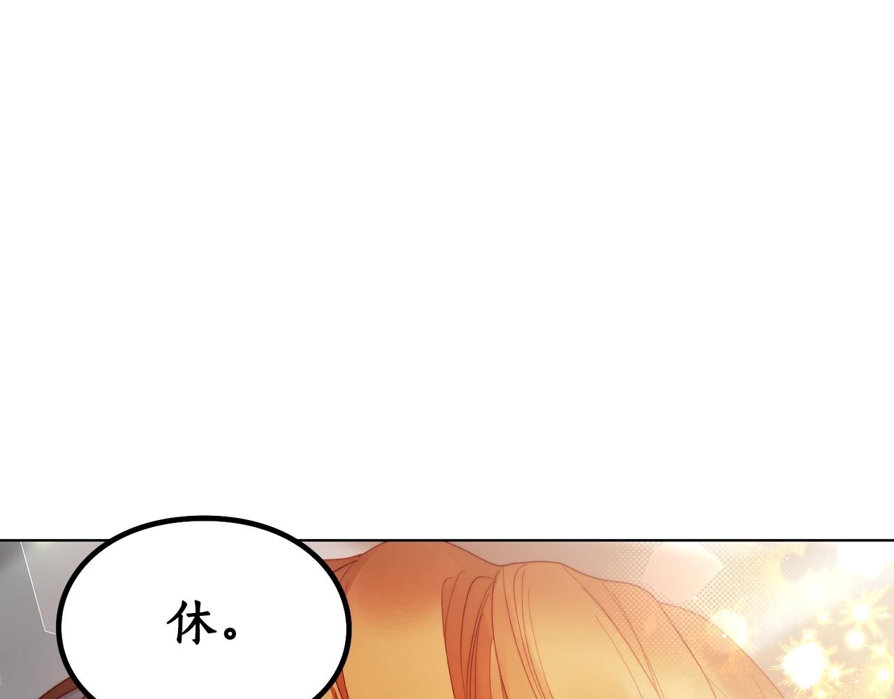 露西亚-攻略公爵计划韩漫全集-第112话 没有她我会死无删减无遮挡章节图片 