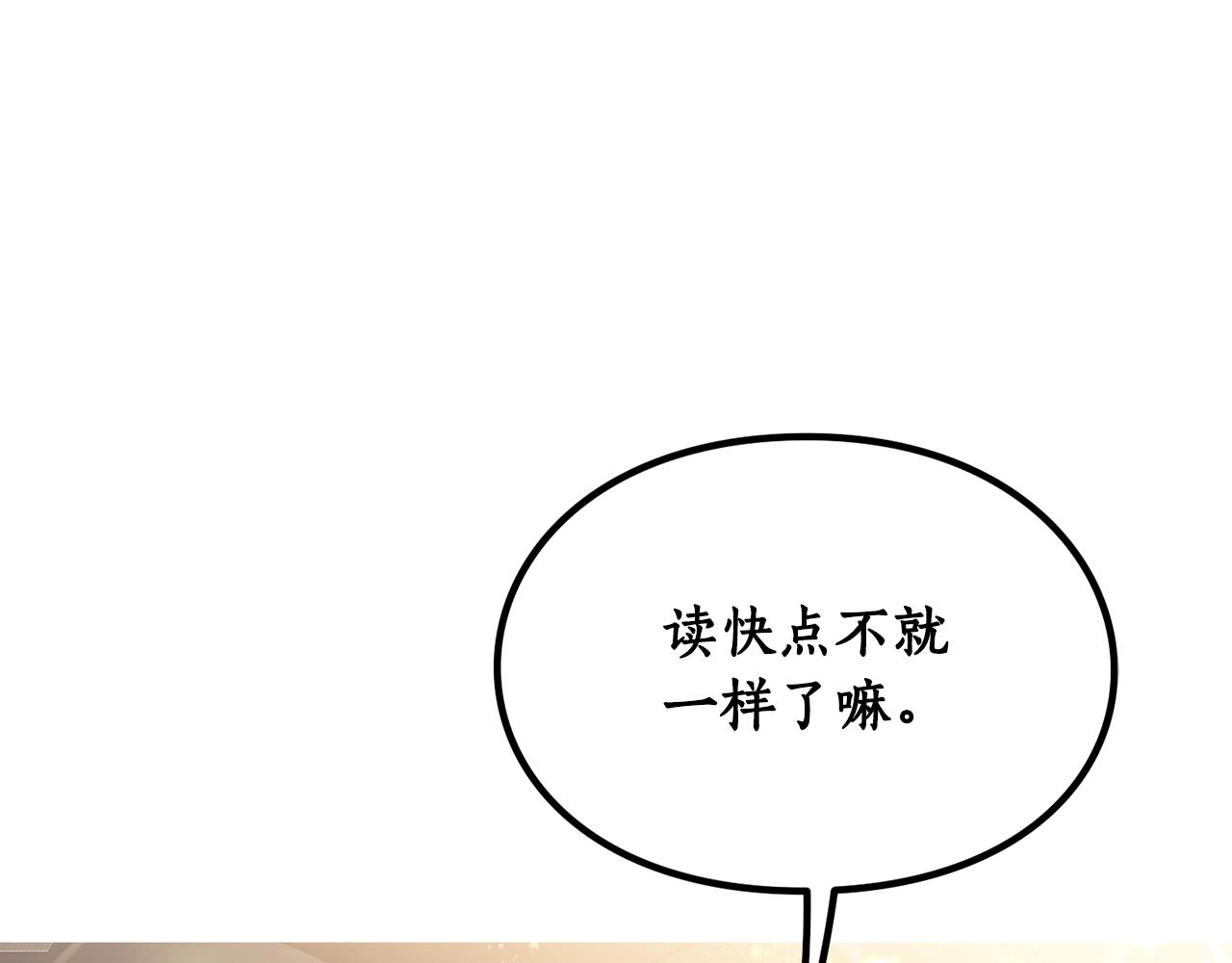 露西亚-攻略公爵计划韩漫全集-第112话 没有她我会死无删减无遮挡章节图片 