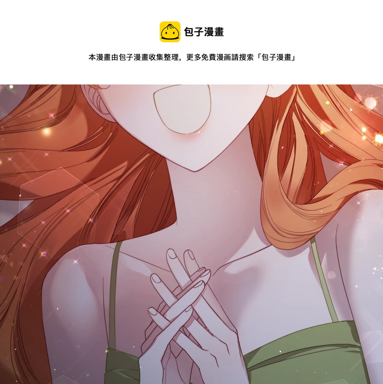 露西亚-攻略公爵计划韩漫全集-第112话 没有她我会死无删减无遮挡章节图片 