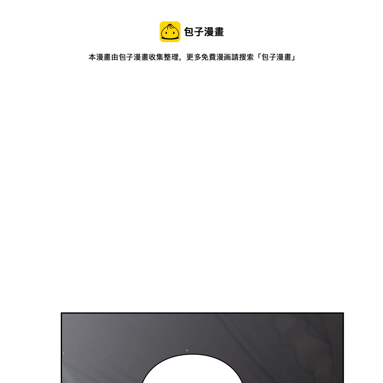 露西亚-攻略公爵计划韩漫全集-第112话 没有她我会死无删减无遮挡章节图片 