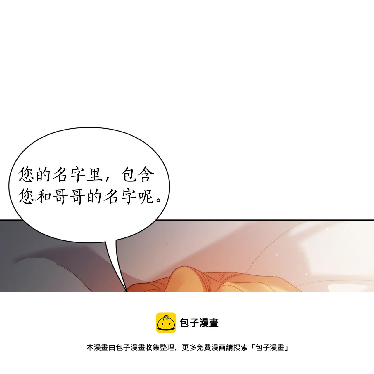 露西亚-攻略公爵计划韩漫全集-第112话 没有她我会死无删减无遮挡章节图片 
