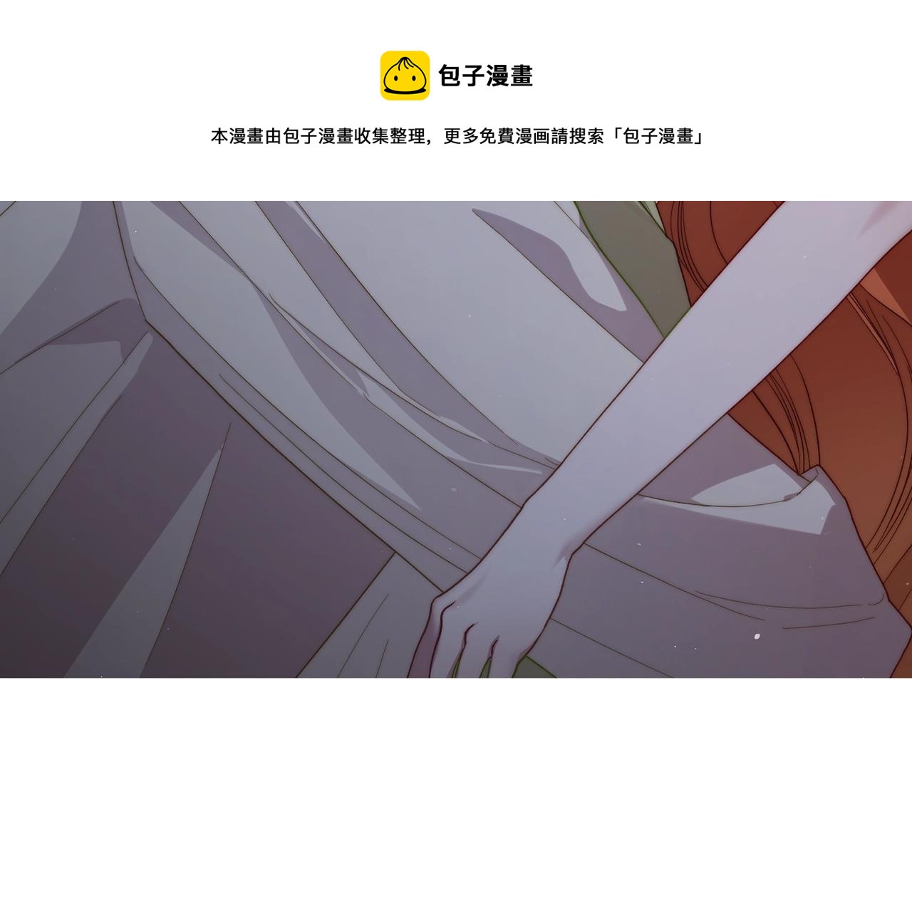 露西亚-攻略公爵计划韩漫全集-第112话 没有她我会死无删减无遮挡章节图片 