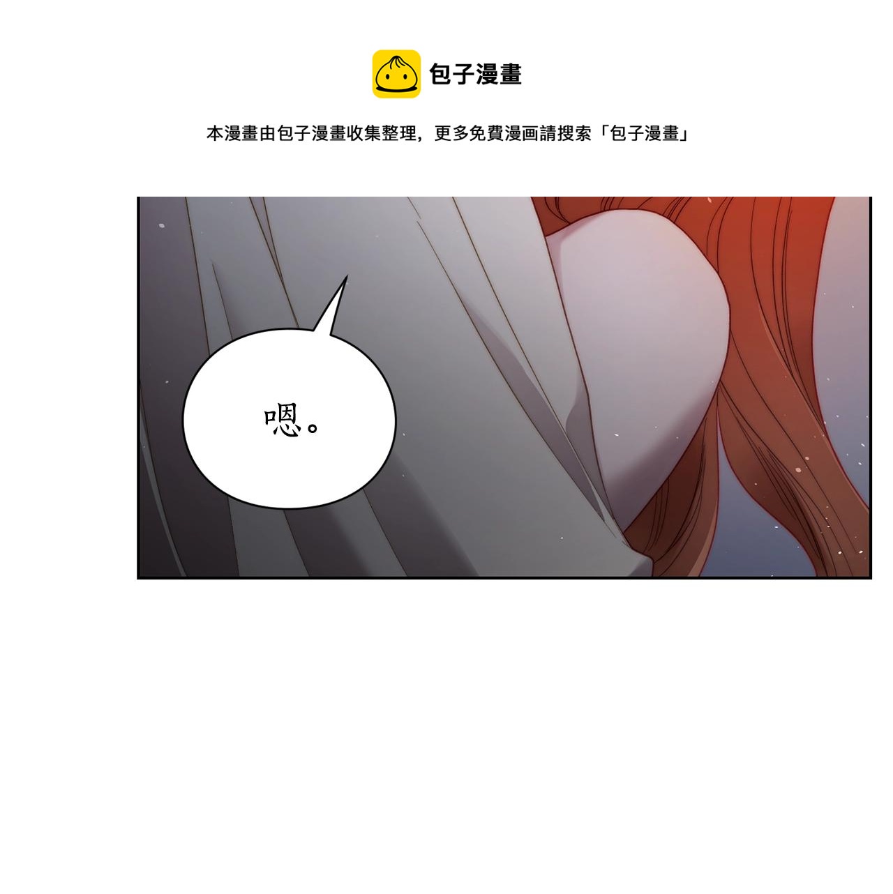 露西亚-攻略公爵计划韩漫全集-第112话 没有她我会死无删减无遮挡章节图片 