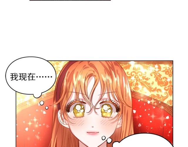 露西亚-攻略公爵计划韩漫全集-第12话 你是我的女人无删减无遮挡章节图片 
