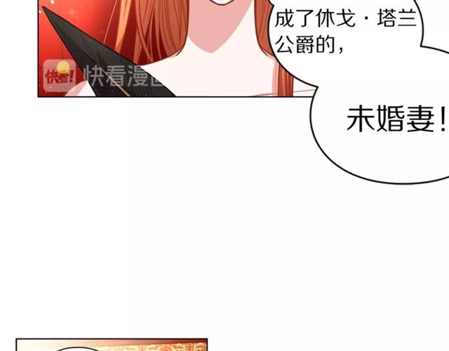 露西亚-攻略公爵计划韩漫全集-第12话 你是我的女人无删减无遮挡章节图片 