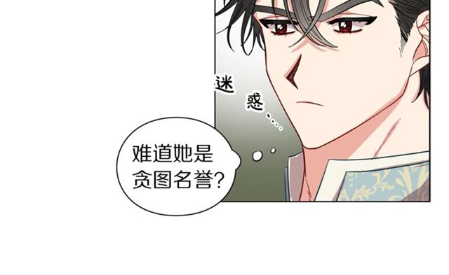 露西亚-攻略公爵计划韩漫全集-第12话 你是我的女人无删减无遮挡章节图片 