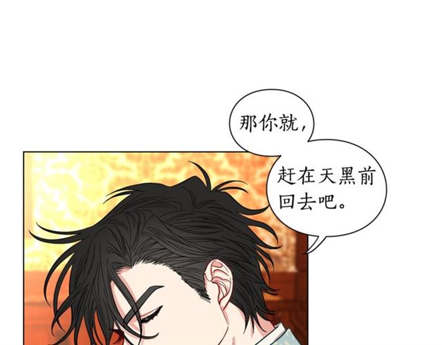 露西亚-攻略公爵计划韩漫全集-第12话 你是我的女人无删减无遮挡章节图片 