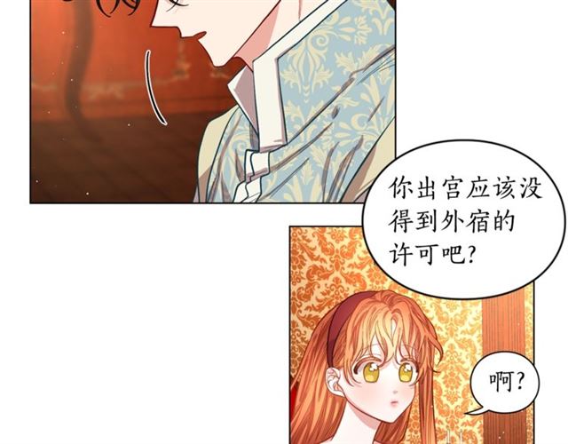 露西亚-攻略公爵计划韩漫全集-第12话 你是我的女人无删减无遮挡章节图片 
