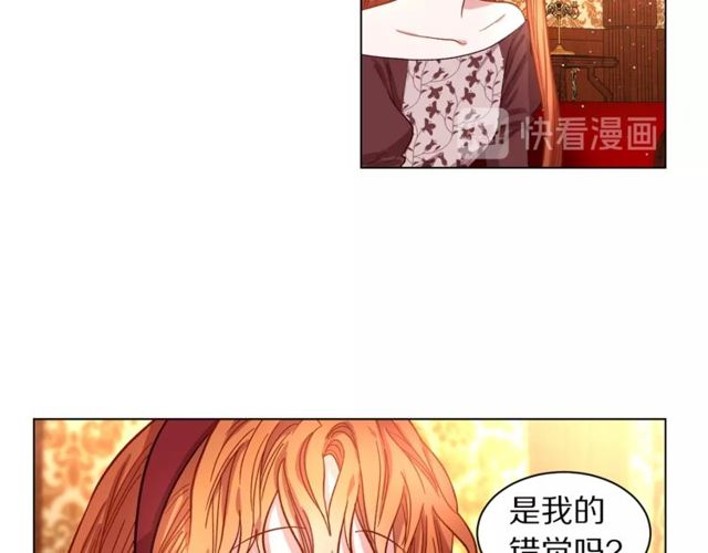 露西亚-攻略公爵计划韩漫全集-第12话 你是我的女人无删减无遮挡章节图片 