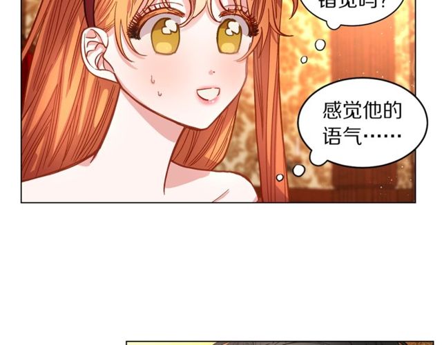 露西亚-攻略公爵计划韩漫全集-第12话 你是我的女人无删减无遮挡章节图片 