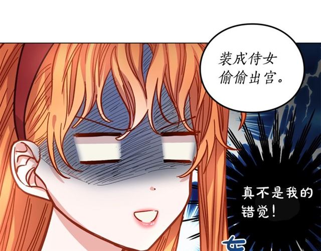 露西亚-攻略公爵计划韩漫全集-第12话 你是我的女人无删减无遮挡章节图片 