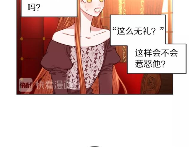 露西亚-攻略公爵计划韩漫全集-第12话 你是我的女人无删减无遮挡章节图片 