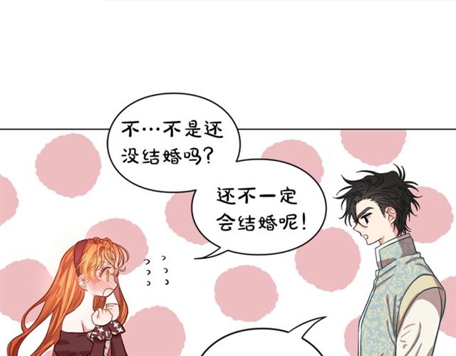 露西亚-攻略公爵计划韩漫全集-第12话 你是我的女人无删减无遮挡章节图片 