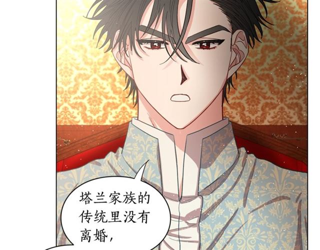 露西亚-攻略公爵计划韩漫全集-第12话 你是我的女人无删减无遮挡章节图片 