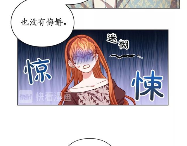 露西亚-攻略公爵计划韩漫全集-第12话 你是我的女人无删减无遮挡章节图片 