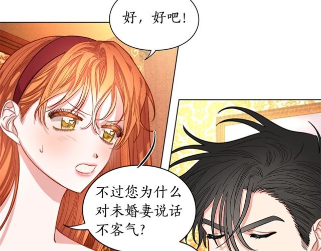 露西亚-攻略公爵计划韩漫全集-第12话 你是我的女人无删减无遮挡章节图片 