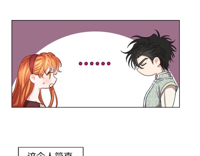 露西亚-攻略公爵计划韩漫全集-第12话 你是我的女人无删减无遮挡章节图片 