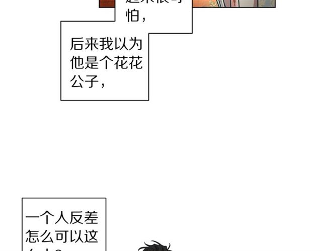 露西亚-攻略公爵计划韩漫全集-第12话 你是我的女人无删减无遮挡章节图片 