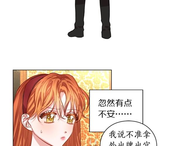 露西亚-攻略公爵计划韩漫全集-第12话 你是我的女人无删减无遮挡章节图片 