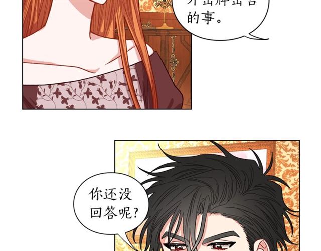 露西亚-攻略公爵计划韩漫全集-第12话 你是我的女人无删减无遮挡章节图片 