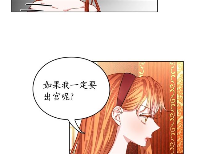 露西亚-攻略公爵计划韩漫全集-第12话 你是我的女人无删减无遮挡章节图片 