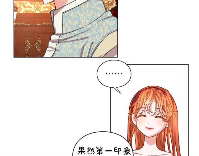 露西亚-攻略公爵计划韩漫全集-第12话 你是我的女人无删减无遮挡章节图片 
