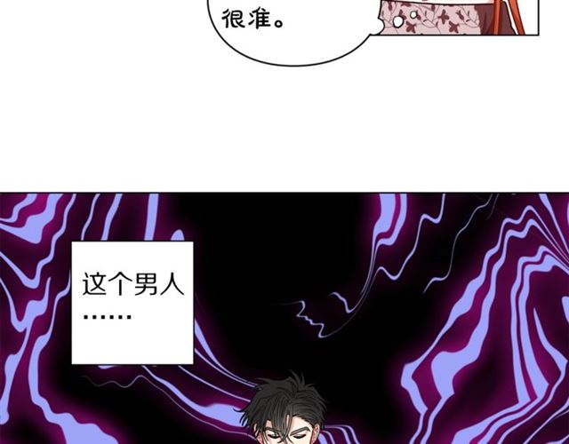 露西亚-攻略公爵计划韩漫全集-第12话 你是我的女人无删减无遮挡章节图片 