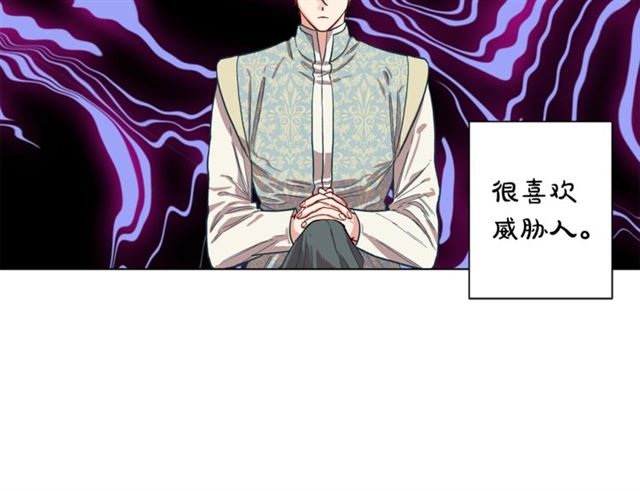 露西亚-攻略公爵计划韩漫全集-第12话 你是我的女人无删减无遮挡章节图片 