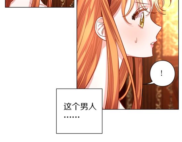 露西亚-攻略公爵计划韩漫全集-第12话 你是我的女人无删减无遮挡章节图片 