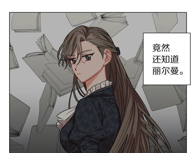 露西亚-攻略公爵计划韩漫全集-第12话 你是我的女人无删减无遮挡章节图片 