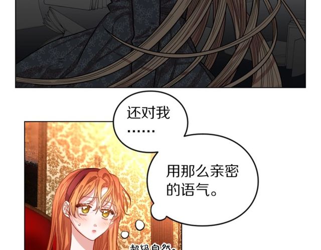 露西亚-攻略公爵计划韩漫全集-第12话 你是我的女人无删减无遮挡章节图片 