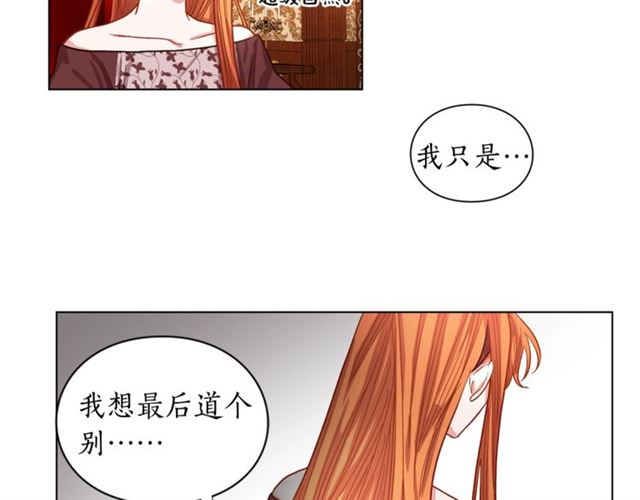露西亚-攻略公爵计划韩漫全集-第12话 你是我的女人无删减无遮挡章节图片 