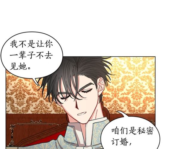 露西亚-攻略公爵计划韩漫全集-第12话 你是我的女人无删减无遮挡章节图片 