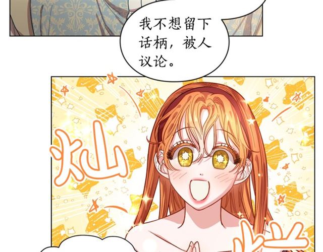 露西亚-攻略公爵计划韩漫全集-第12话 你是我的女人无删减无遮挡章节图片 