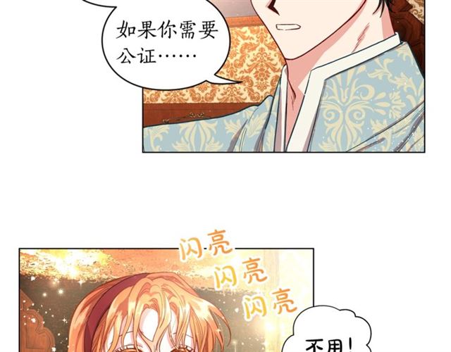 露西亚-攻略公爵计划韩漫全集-第12话 你是我的女人无删减无遮挡章节图片 