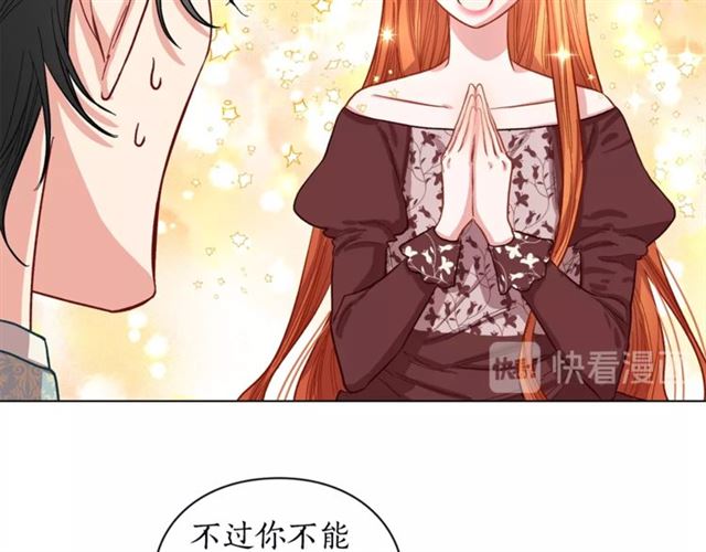 露西亚-攻略公爵计划韩漫全集-第12话 你是我的女人无删减无遮挡章节图片 