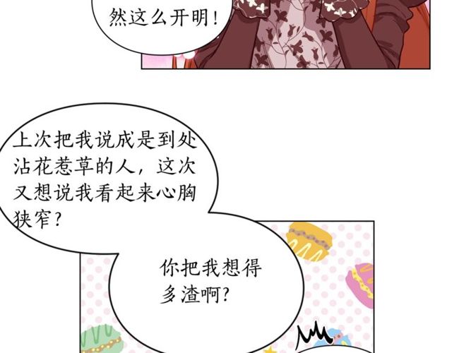 露西亚-攻略公爵计划韩漫全集-第12话 你是我的女人无删减无遮挡章节图片 
