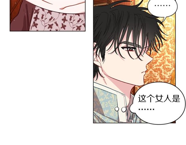 露西亚-攻略公爵计划韩漫全集-第12话 你是我的女人无删减无遮挡章节图片 