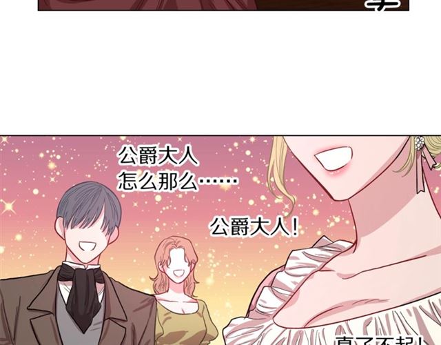 露西亚-攻略公爵计划韩漫全集-第12话 你是我的女人无删减无遮挡章节图片 
