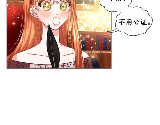 露西亚-攻略公爵计划韩漫全集-第12话 你是我的女人无删减无遮挡章节图片 