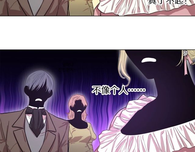 露西亚-攻略公爵计划韩漫全集-第12话 你是我的女人无删减无遮挡章节图片 
